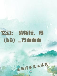 玄幻：傾囊相授，暴擊補(bǔ)償