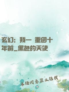 玄幻：我一劍重回十萬年前