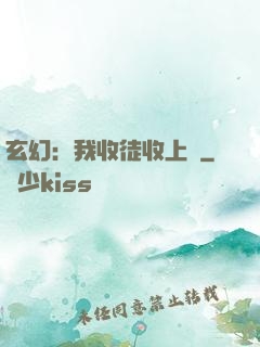 玄幻：我收徒收上癮