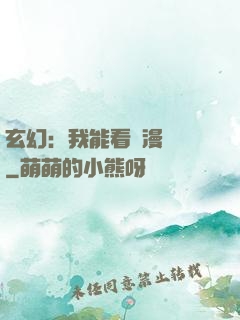 玄幻：我能看動漫變強