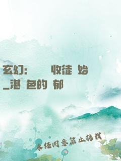 玄幻：無敵從收徒開始