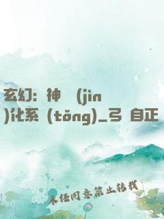 玄幻：神寵進(jìn)化系統(tǒng)