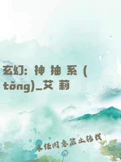 玄幻：神級抽獎系統(tǒng)