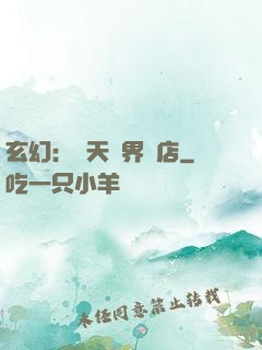 玄幻：諸天萬界書店