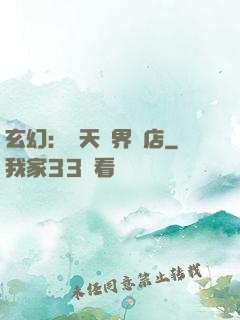 玄幻：諸天萬界書店