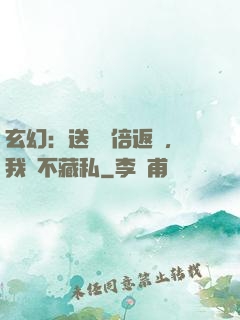 玄幻：送禮萬倍返還，我從不藏私