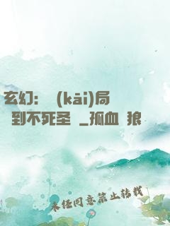 玄幻：開(kāi)局簽到不死圣體