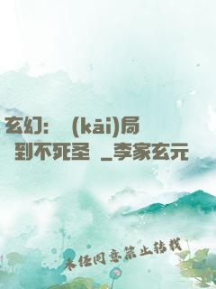 玄幻：開(kāi)局簽到不死圣體