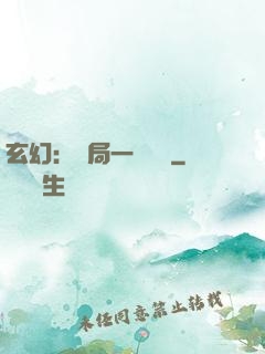 玄幻：開局一頭靈寵