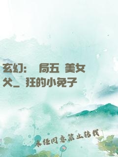 玄幻：開局五個美女師父