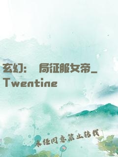 玄幻：開局征服女帝