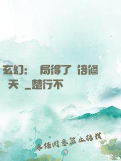 玄幻：開局得了萬倍修煉天賦
