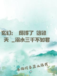 玄幻：開局得了萬倍修煉天賦