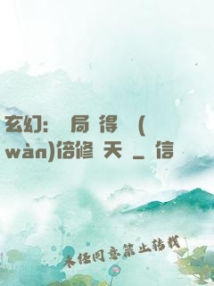玄幻：開局獲得億萬(wàn)倍修煉天賦