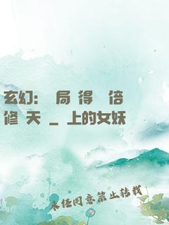 玄幻：開局獲得億萬倍修煉天賦