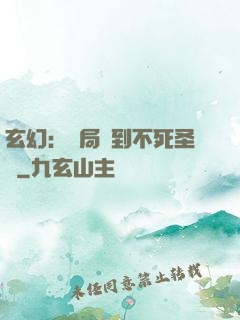 玄幻：開局簽到不死圣體
