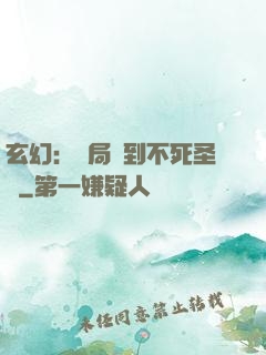 玄幻：開局簽到不死圣體