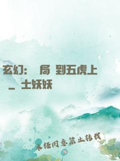 玄幻：開局簽到五虎上將