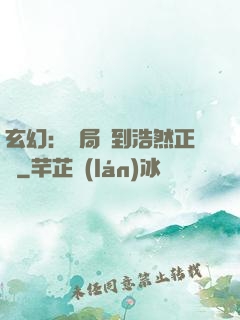 玄幻：開局簽到浩然正氣
