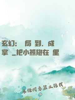 玄幻：開局簽到，成為掌門