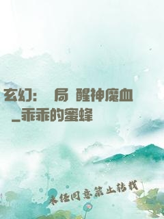 玄幻：開局覺醒神魔血脈