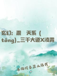 玄幻：震驚諸天系統(tǒng)