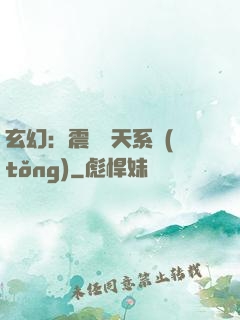 玄幻：震驚諸天系統(tǒng)