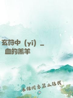 玄符中醫(yī)館
