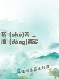 玄術(shù)天師