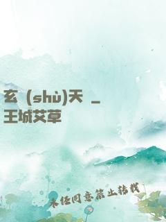 玄術(shù)天師