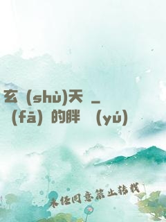 玄術(shù)天師