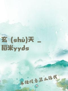 玄術(shù)天師