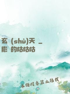 玄術(shù)天師
