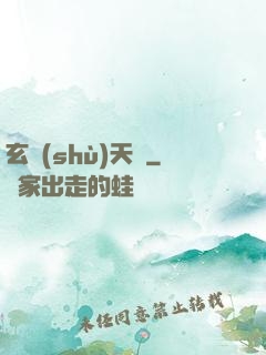 玄術(shù)天師