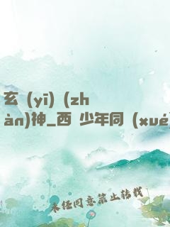 玄醫(yī)戰(zhàn)神