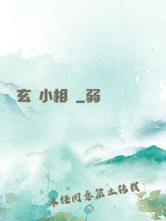 玄門小相師