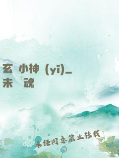 玄門小神醫(yī)