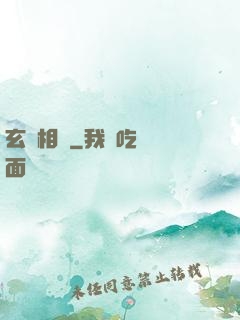 玄門相師