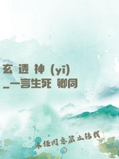 玄門透視神醫(yī)