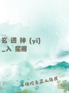 玄門透視神醫(yī)