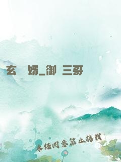 玄門龍婿