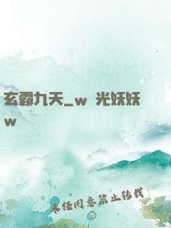 玄霸九天