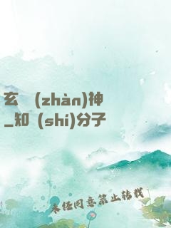 玄龍戰(zhàn)神