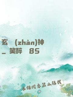 玄龍戰(zhàn)神