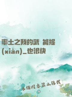 率土之我的武勛能提現(xiàn)
