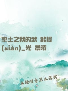 率土之我的武勛能提現(xiàn)