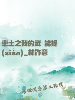 率土之我的武勛能提現(xiàn)