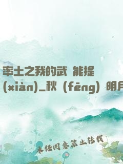率土之我的武勛能提現(xiàn)
