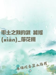 率土之我的武勛能提現(xiàn)