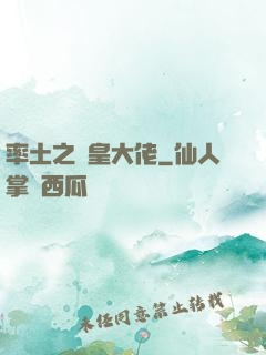 率土之歐皇大佬